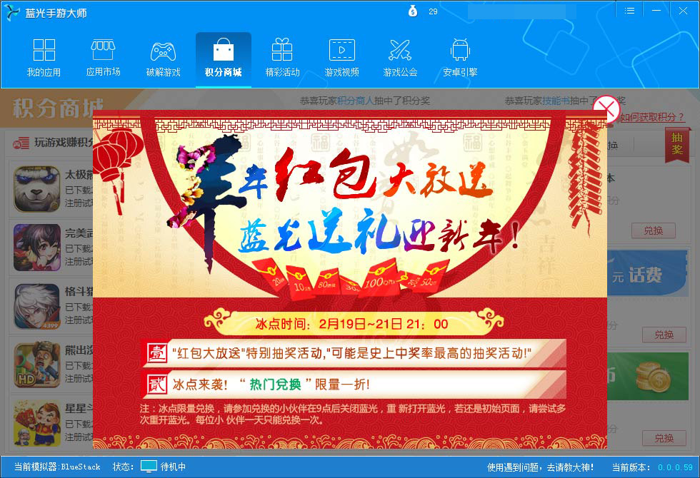 羊年红包大放送,蓝光送礼迎新年