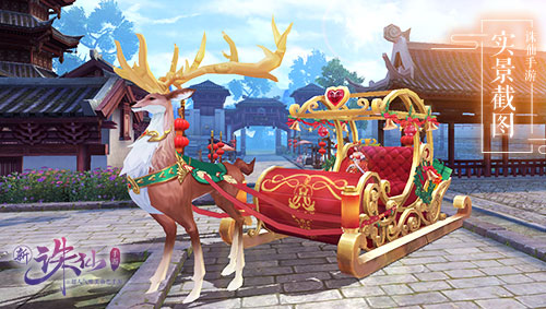 1545274154215072.jpg 图5 经典雪橇坐骑.jpg